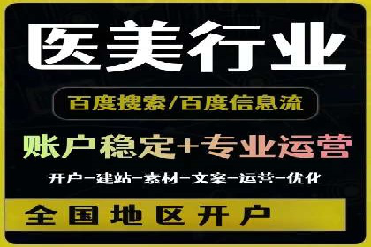 360信息流广告：电商营销实战攻略